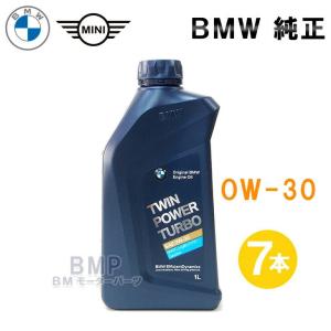 BMW BMW MINI 純正 ロングライフ ガソリン用 プレミアム エンジン