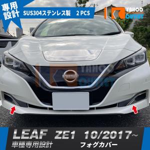 リーフ 充電ボートカバー 日産純正部品 パーツ オプション : スズキ