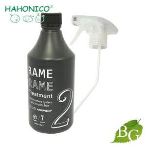 ハホニコ プロ ザ ラメラメ (No.2) ザガンマー (トリートメント) 500mL