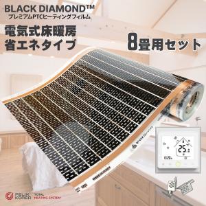 Panasonic（パナソニック） 床暖房コントローラーYouほっと・フリー