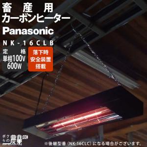 Panasonic（パナソニック） カーボンヒーター 部品 ランプ単体 NK