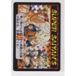 BANDAI（バンダイ） ドラゴンボールカードダス Premium set Vol.4