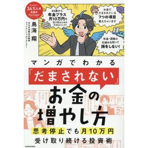 2026年2月】本（株式投資の本）のおすすめ人気ランキング - Yahoo
