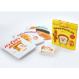 パンどろぼうシリーズ 5冊セット : 函館 蔦屋書店 ヤフー店 - 通販