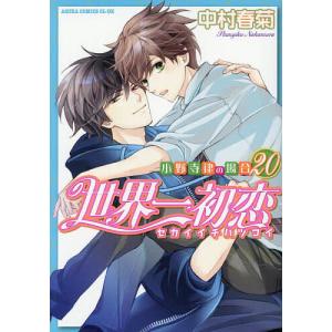 純情ロマンチカ 第29巻/中村春菊 : bookfanプレミアム - 通販 - Yahoo