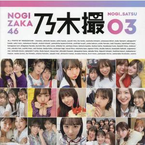 日経エンタテインメント! 乃木坂46 Special 2026【クリアファイル付き