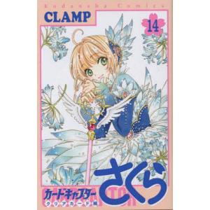 カードキャプターさくら クリアカード編15/CLAMP : bookfanプレミアム