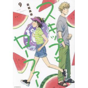 新品 / スキップとローファー (1-12巻 最新刊) 全巻セット : 漫画全巻