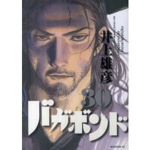 バガボンド 原作吉川英治「宮本武蔵」より 35/井上雄彦/吉川英治