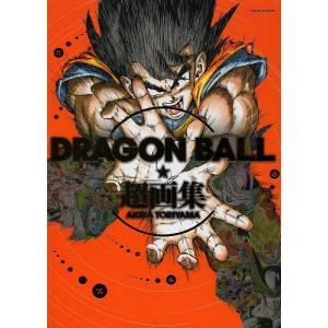 DRAGON BALL超画集/鳥山明/Vジャンプ編集部 : bookfan - 通販 - Yahoo