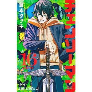 チェンソーマン 21/藤本タツキ : bookfanプレミアム - 通販 - Yahoo