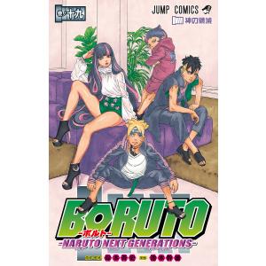 BORUTO-ボルト- -TWO BLUE VORTEX- コミック 1-6巻セット (集英社