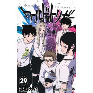 集英社（SHUEISHA） ワールドトリガー 1巻〜29巻 コミック全巻セット