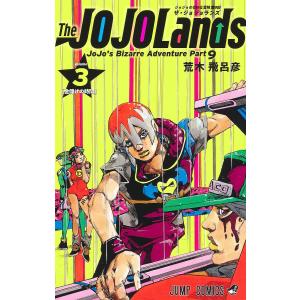 The JOJOLands ジョジョの奇妙な冒険 第9部 volume1/荒木飛呂彦