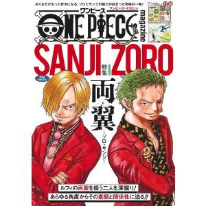 本/雑誌]/ワンピースマガジン ONE PIECE magazine Vol.18 【特集