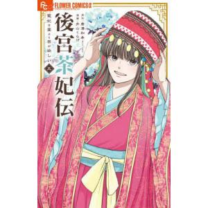 新品 / 年齢制限付き乙女ゲーの悪役令嬢ですが、堅物騎士様が優秀過ぎ