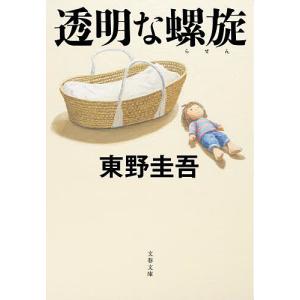 ミツコ牧師 74歳、ないのはお金だけ。あとは全部そろってる Book
