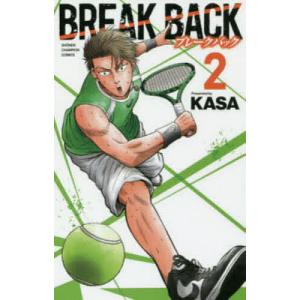 新品 / ブレークバック BREAK BACK (1-23巻 最新刊) 全巻セット : 漫画