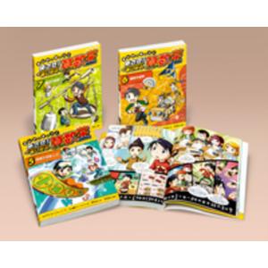 新品 / まんがで身につく めざせ! あしたの算数王 第3期 全3巻セット