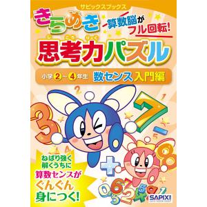 七田式教材（しちだ） 小学生プリント4年生 思考力国語 : 脳トレ生活