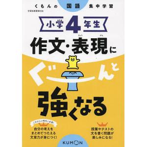 七田式教材（しちだ） 小学生プリント4年生 思考力国語 : 脳トレ生活