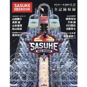 おまけCL付】新品 SASUKE 30回記念DVD 〜SASUKEヒストリー＆2014