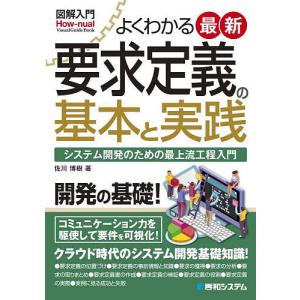 弱点克服 大学生の電磁気学 / 石川 裕 著 : 京都 大垣書店オンライン