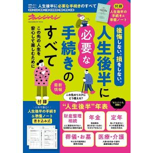 美容外科医になったら最初に読む美容手術の基本 安全で患者満足度の