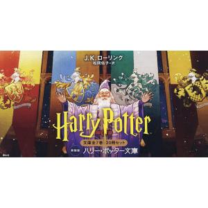 洋書 英語で読む ハリーポッター Harry Potter 全7巻セット : 脳トレ
