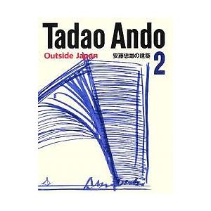 直筆スケッチサインシート付】安藤忠雄の建築 4 挑戦 : 銀座 蔦屋書店