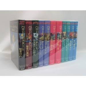 ハリー・ポッター文庫〈新装版〉全20巻セット（箱入り） : 三省堂書店