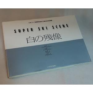 日本プロ野球史 (別冊1億人の昭和史) : 沢村栄治から掛布雅之まで/毎日