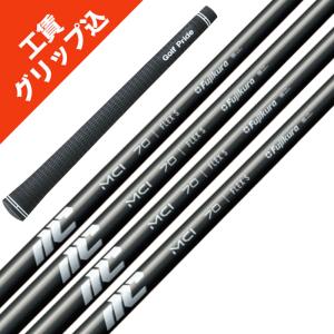 フジクラMCIメタルコンポジット アイアンシャフト8本セット、 フジクラ