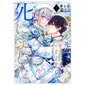 やわはだに春雷 2/アサダニッキ : bookfanプレミアム - 通販 - Yahoo