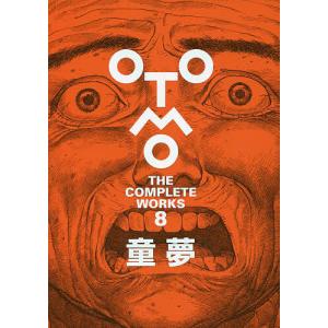 初版限定特製ステッカー付き】OTOMO THE COMPLETE WORKS 大友克洋全集