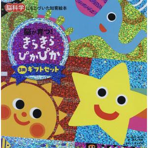 エリックカールギフトBOXセット A : 知育玩具・ギフト コンセル公式