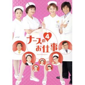ナースのお仕事2 DVD4枚組 BOX : スターアップストア - 通販 - Yahoo