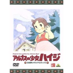 アルプスの少女ハイジ リマスターDVD-BOX [DVD] : ぐるぐる王国 ヤフー