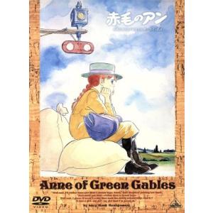 世界名作劇場DVDコレクション 赤毛のアン DVD全12巻セット : 脳トレ