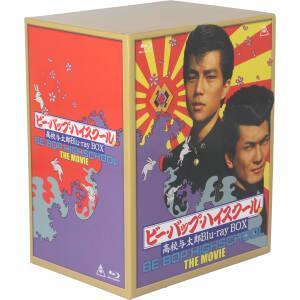 ビー・バップ・ハイスクール 高校与太郎 Blu-ray COLLECTION 【Blu-ray