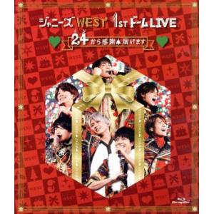 ジャニーズWEST LIVE TOUR 2019 WESTV! (DVD通常仕様) : pumpppkin