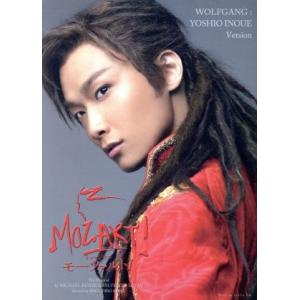 ☆J005◇未開封新品【 ミュージカル『モーツァルト！』日本初演ライヴ