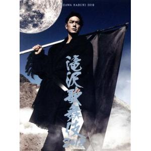 滝沢歌舞伎2014〈初回生産限定ドキュメント盤・3枚組〉DVD : スター