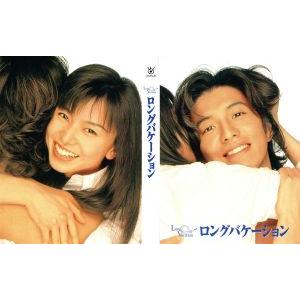 ロング バケーション Blu-ray BOX(Blu-ray Disc)/木村拓哉,山口智子