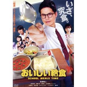 新品 おいしい給食 season2 DVD-BOX / (DVD) TCED6199-TC : そふと屋