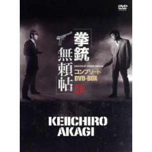 赤木圭一郎 拳銃無頼帖 DVD-BOX 4枚組 : 映像と音の友社 - 通販