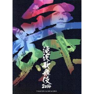 滝沢歌舞伎2014〈初回生産限定ドキュメント盤・3枚組〉DVD : スター