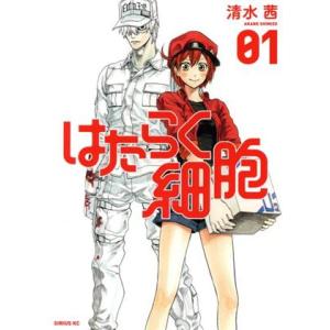 はたらく細胞 （全6巻セット）／清水茜 : ネットオフ まとめてお得店