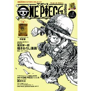 本/雑誌]/ワンピースマガジン ONE PIECE magazine Vol.19 (集英社
