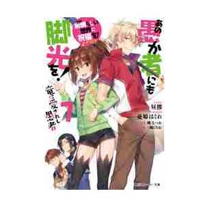 3月上旬より発送予定 / 新品 この素晴らしい世界に爆焔を! (1-5巻 全巻